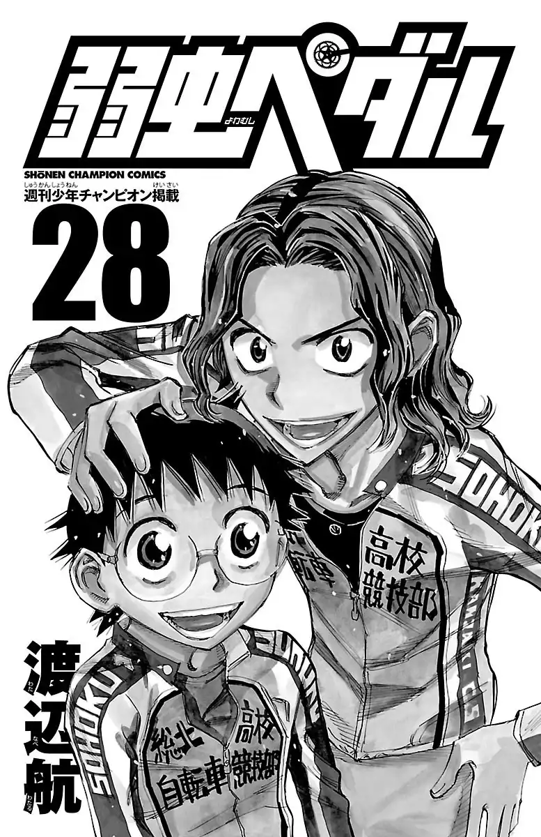 Yowamushi Pedal Chapter 235 2